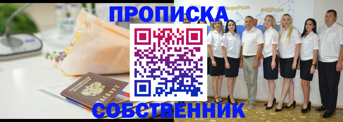 прописка паспорт в Ненецком АО