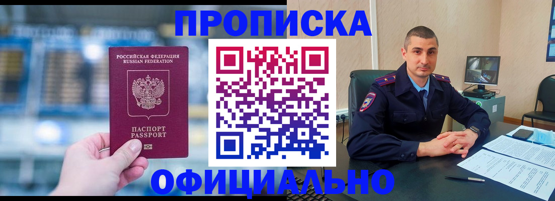 прописка в Ненецком АО