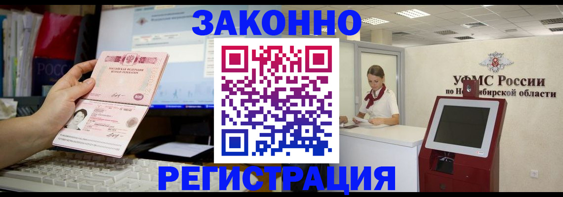 временная регистрация надежно в Ненецком АО