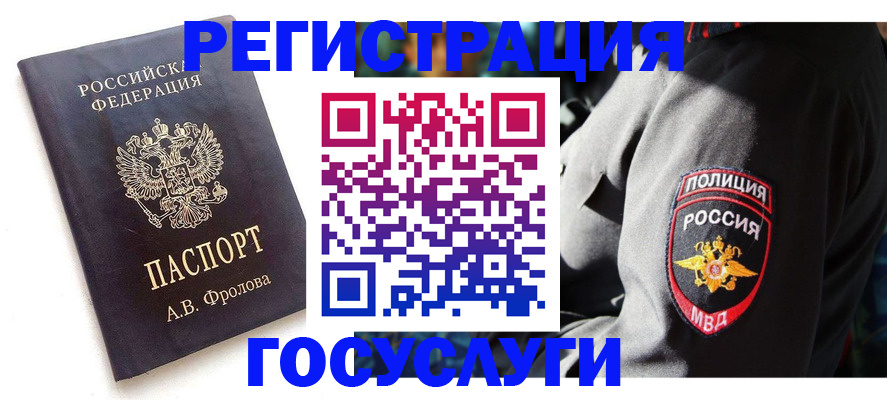 временная регистрация для всех в Ненецком АО