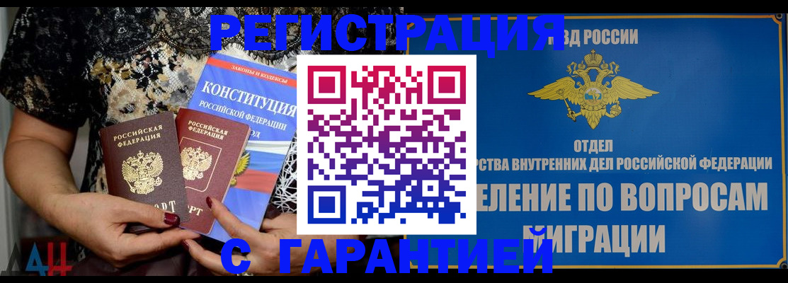 временная регистрация поиск в Ненецком АО